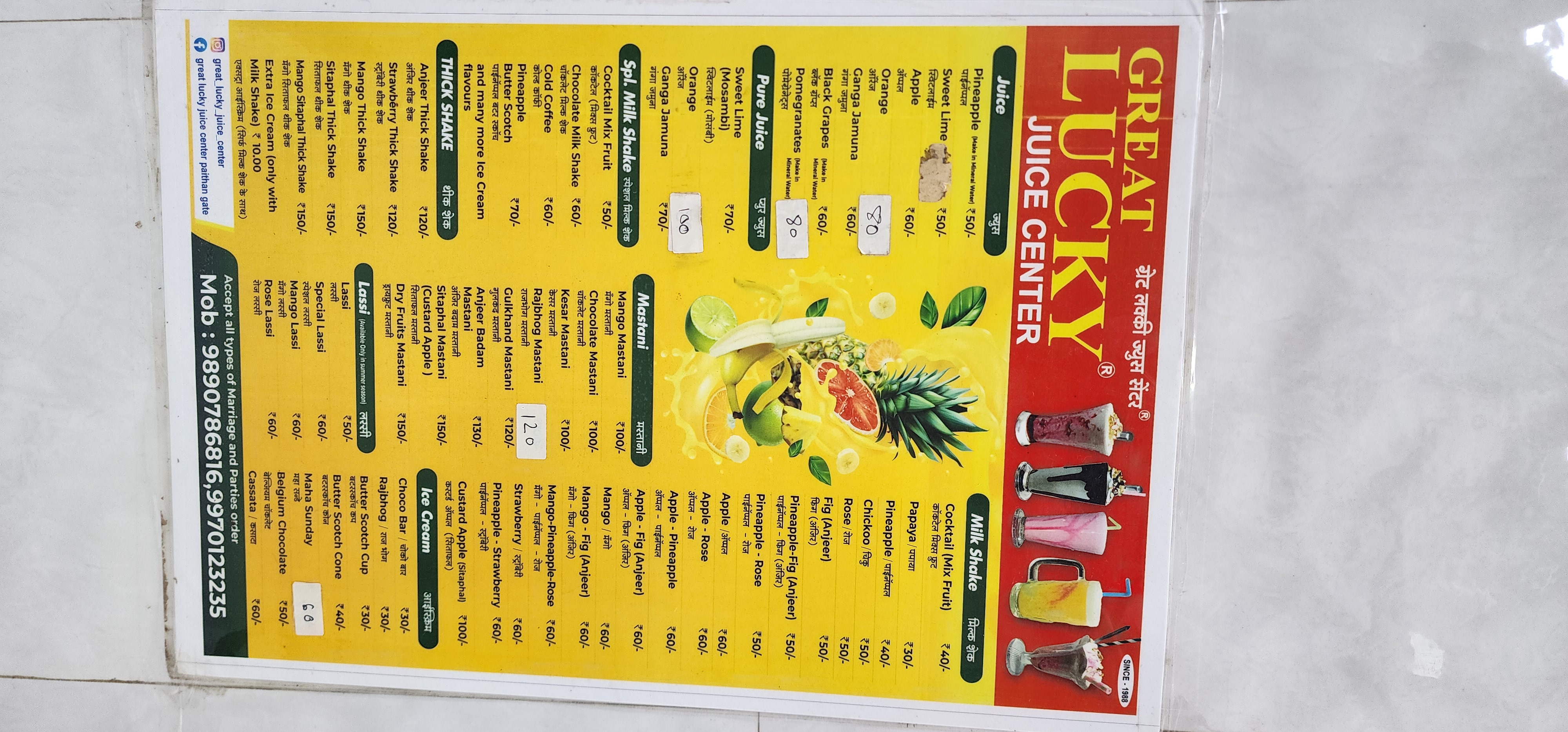 Great Lucky Juice Centre Menu